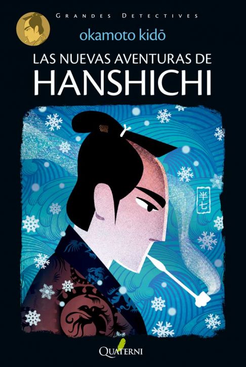 Las nuevas aventuras de Hanshichi