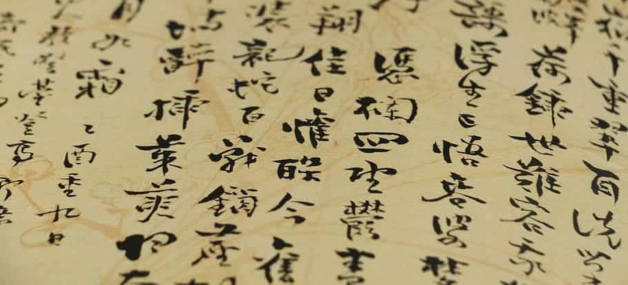 La mejor literatura japonesa