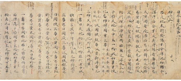 Postscript of The Age of Gods, chapters from The Chronicles of Japan (日本書紀神代巻, Nihon Shoki jindai-kan). Literatura japonesa