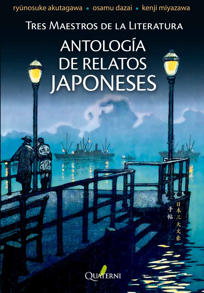 antologiaderelatosjaponeses.jpg Antología de relatos japoneses. Tres maestros de la literatura