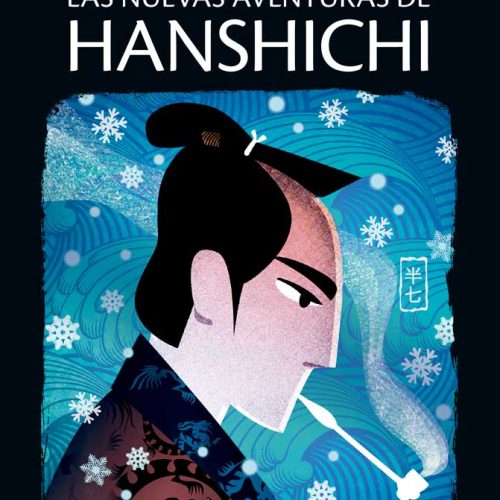 hansichinuevasaventuras.jpg Las nuevas aventuras de HANSHICHI