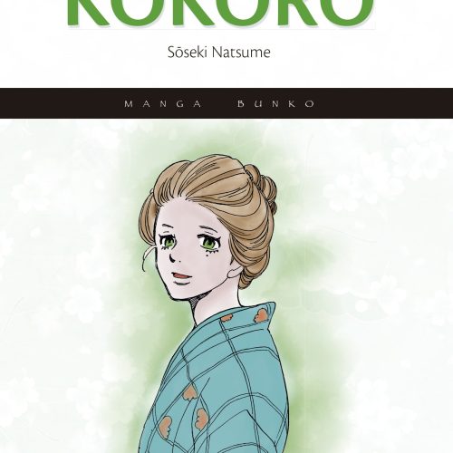 kokoro0.jpg Kokoro (Manga)