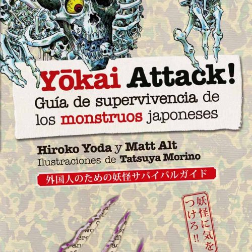 yokaiattack.jpg YOKAI ATTACK! Guía de supervivencia de los monstruos japoneses